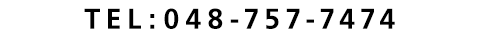 TEL:048-757-7474