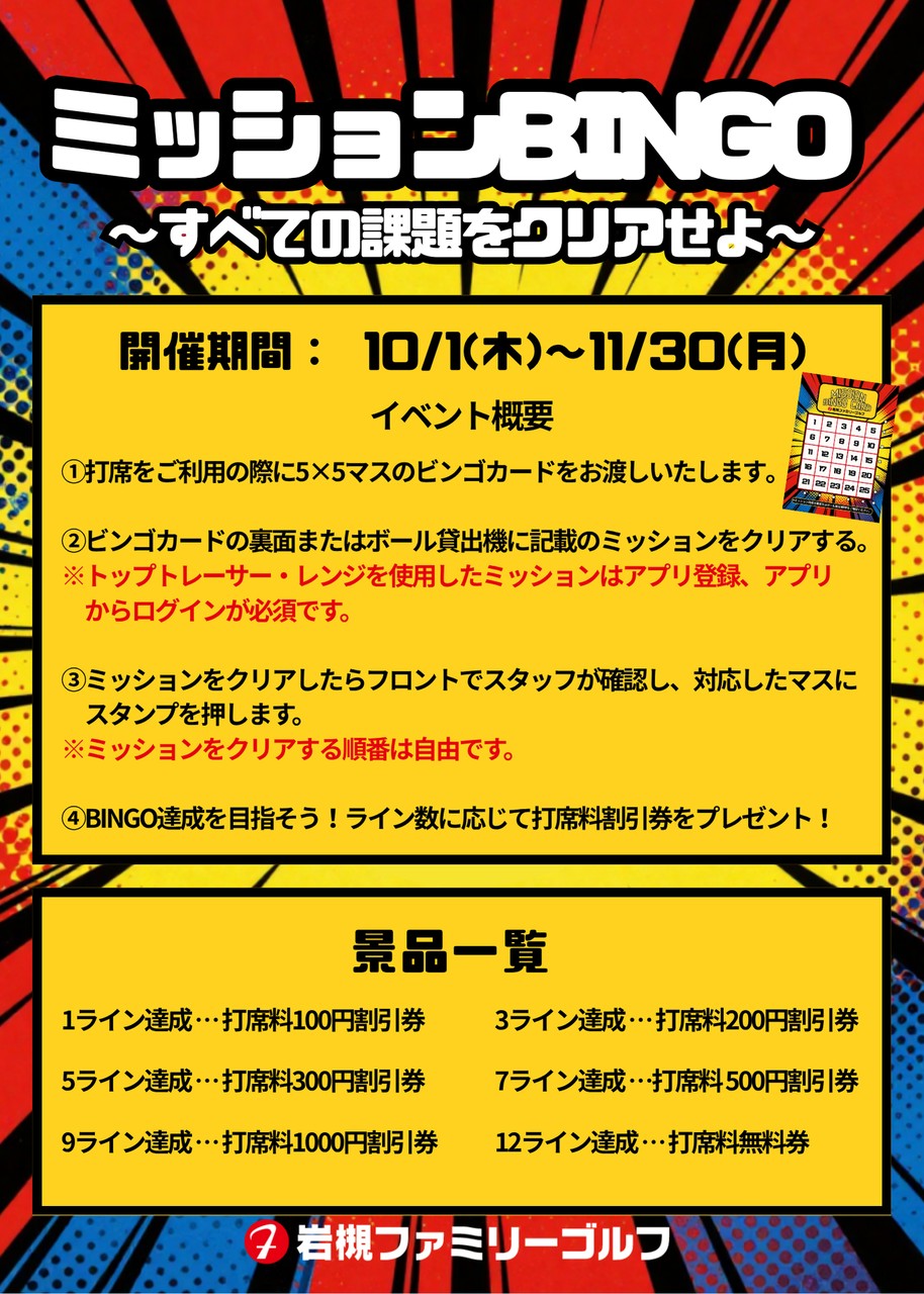 岩槻ファミリーゴルフの公式サイトの画像(5/6)